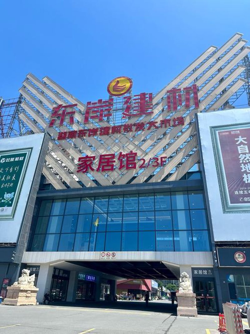 瓷砖卫浴：家居装修不可忽视的选择